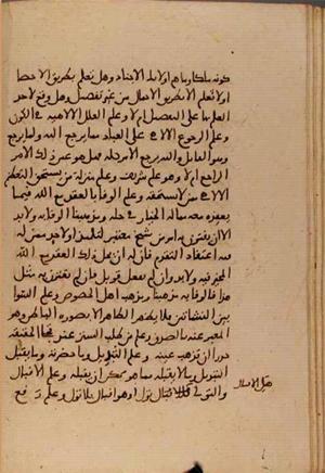 futmak.com - Meccan Revelations - Page 6721 from Konya Manuscript