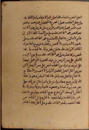 futmak.com - Meccan Revelations - Page 6730 from Konya Manuscript