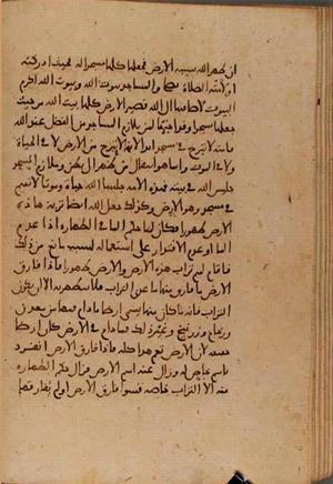 futmak.com - Meccan Revelations - Page 6739 from Konya Manuscript
