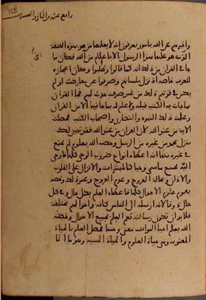 futmak.com - Meccan Revelations - Page 6742 from Konya Manuscript