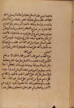 futmak.com - Meccan Revelations - Page 6743 from Konya Manuscript