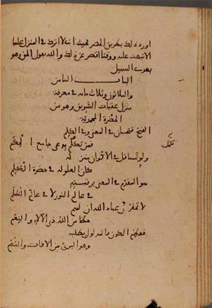 futmak.com - Meccan Revelations - Page 6747 from Konya Manuscript