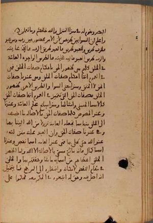 futmak.com - Meccan Revelations - Page 6751 from Konya Manuscript