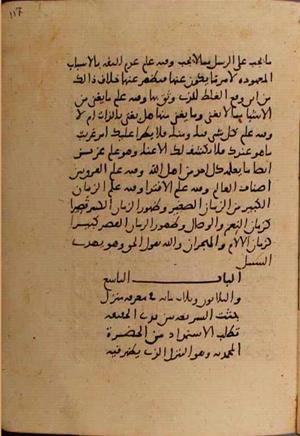 futmak.com - Meccan Revelations - Page 6766 from Konya Manuscript