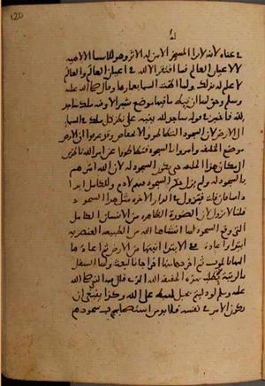 futmak.com - Meccan Revelations - Page 6772 from Konya Manuscript