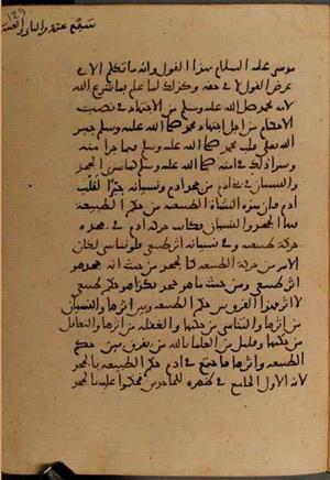 futmak.com - Meccan Revelations - Page 6790 from Konya Manuscript