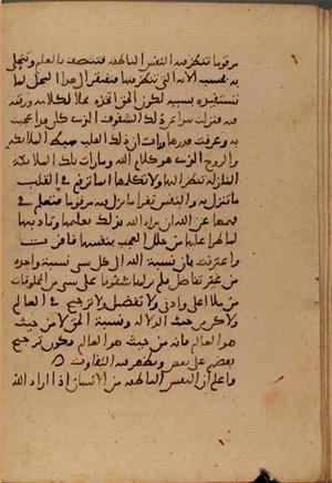 futmak.com - Meccan Revelations - Page 6797 from Konya Manuscript