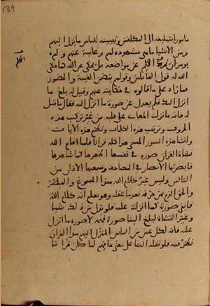 futmak.com - Meccan Revelations - Page 6800 from Konya Manuscript