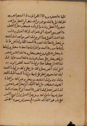 futmak.com - Meccan Revelations - Page 6803 from Konya Manuscript