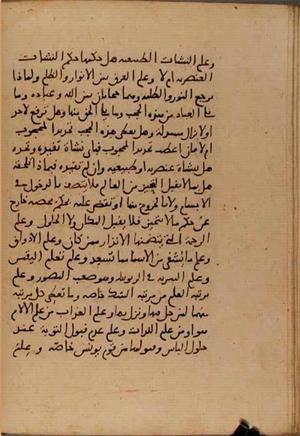 futmak.com - Meccan Revelations - Page 6805 from Konya Manuscript