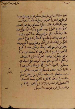 futmak.com - Meccan Revelations - Page 6806 from Konya Manuscript