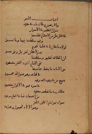 futmak.com - Meccan Revelations - Page 6807 from Konya Manuscript
