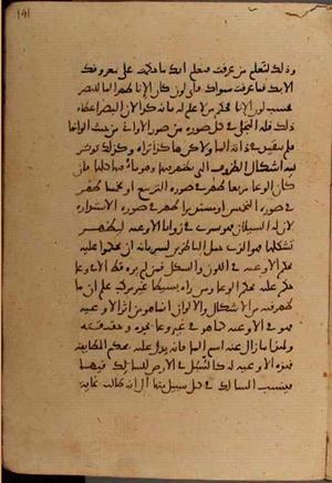 futmak.com - Meccan Revelations - Page 6814 from Konya Manuscript