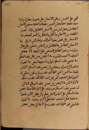 futmak.com - Meccan Revelations - Page 6816 from Konya Manuscript