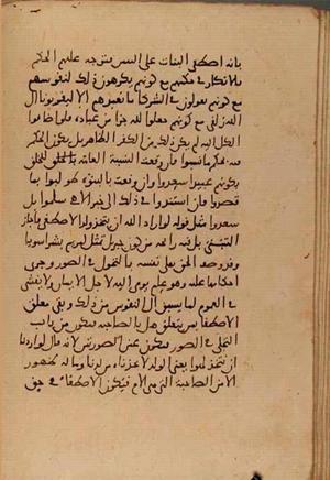 futmak.com - Meccan Revelations - Page 6819 from Konya Manuscript