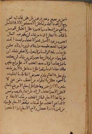 futmak.com - Meccan Revelations - Page 6825 from Konya Manuscript