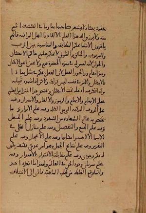 futmak.com - Meccan Revelations - Page 6827 from Konya Manuscript