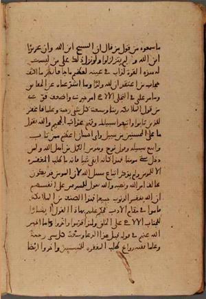 futmak.com - Meccan Revelations - Page 6841 from Konya Manuscript