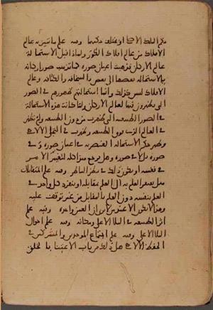 futmak.com - Meccan Revelations - Page 6853 from Konya Manuscript