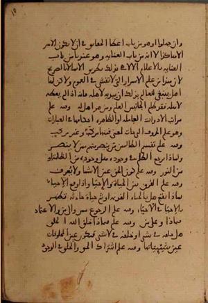 futmak.com - Meccan Revelations - Page 6854 from Konya Manuscript