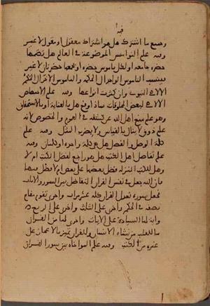 futmak.com - Meccan Revelations - Page 6855 from Konya Manuscript