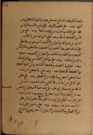futmak.com - Meccan Revelations - Page 6856 from Konya Manuscript