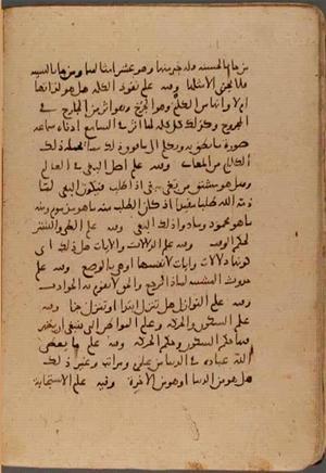 futmak.com - Meccan Revelations - Page 6857 from Konya Manuscript