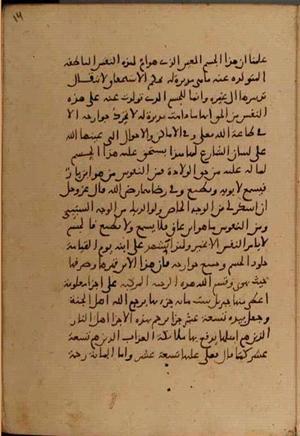 futmak.com - Meccan Revelations - Page 6862 from Konya Manuscript