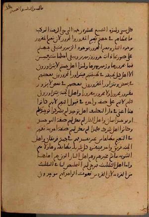 futmak.com - Meccan Revelations - Page 6866 from Konya Manuscript