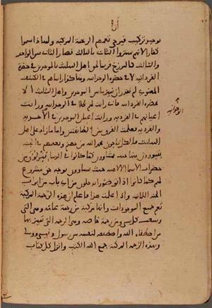 futmak.com - Meccan Revelations - Page 6867 from Konya Manuscript