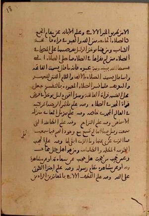 futmak.com - Meccan Revelations - Page 6870 from Konya Manuscript