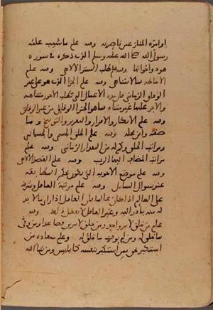 futmak.com - Meccan Revelations - Page 6871 from Konya Manuscript