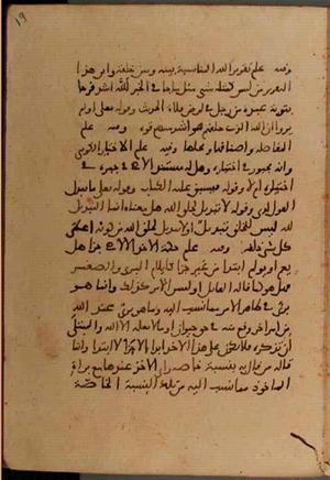 futmak.com - Meccan Revelations - Page 6872 from Konya Manuscript