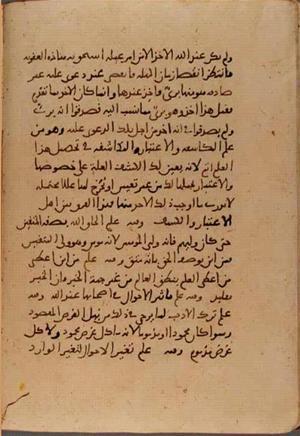 futmak.com - Meccan Revelations - Page 6873 from Konya Manuscript
