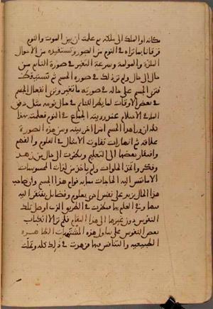 futmak.com - Meccan Revelations - Page 6883 from Konya Manuscript