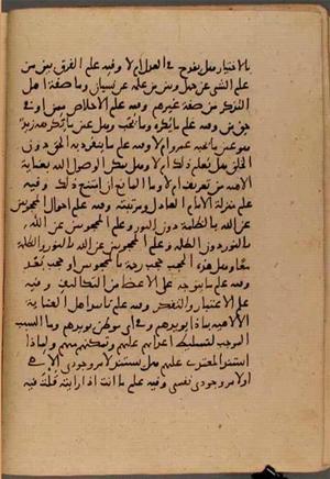 futmak.com - Meccan Revelations - Page 6899 from Konya Manuscript