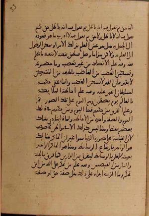 futmak.com - Meccan Revelations - Page 6900 from Konya Manuscript