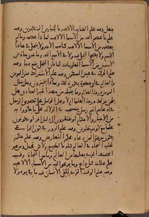futmak.com - Meccan Revelations - Page 6901 from Konya Manuscript