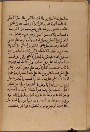 futmak.com - Meccan Revelations - Page 6903 from Konya Manuscript