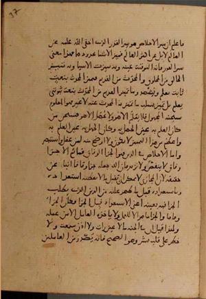 futmak.com - Meccan Revelations - Page 6908 from Konya Manuscript