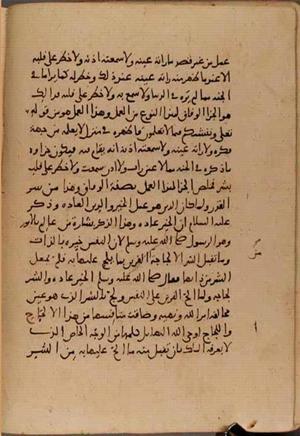 futmak.com - Meccan Revelations - Page 6909 from Konya Manuscript