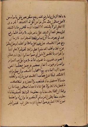 futmak.com - Meccan Revelations - Page 6917 from Konya Manuscript