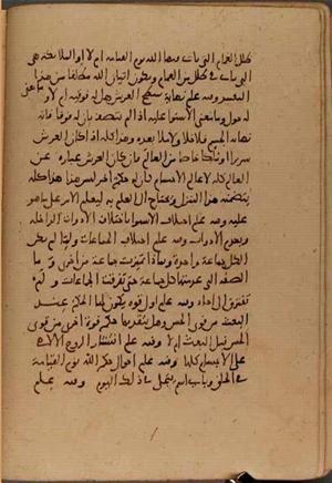 futmak.com - Meccan Revelations - Page 6919 from Konya Manuscript