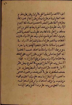 futmak.com - Meccan Revelations - Page 6920 from Konya Manuscript