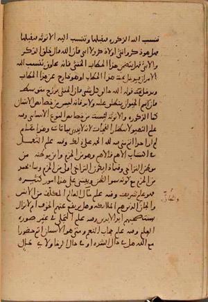 futmak.com - Meccan Revelations - Page 6921 from Konya Manuscript
