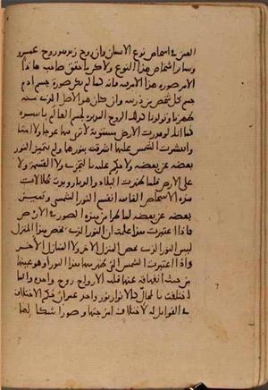 futmak.com - Meccan Revelations - Page 6931 from Konya Manuscript