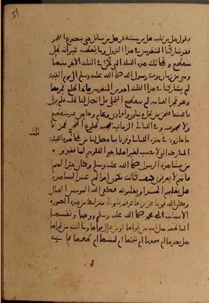 futmak.com - Meccan Revelations - Page 6936 from Konya Manuscript