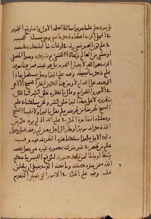 futmak.com - Meccan Revelations - Page 6941 from Konya Manuscript