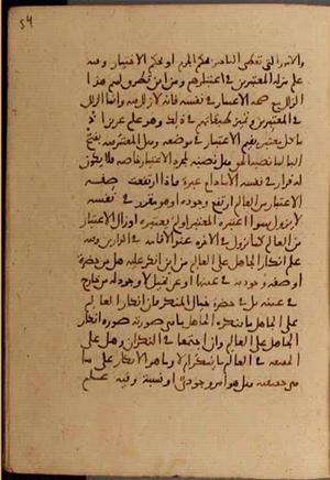 futmak.com - Meccan Revelations - Page 6942 from Konya Manuscript