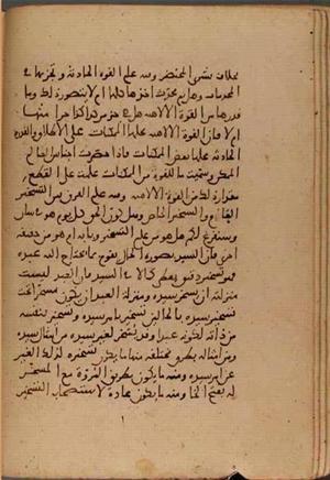 futmak.com - Meccan Revelations - Page 6945 from Konya Manuscript